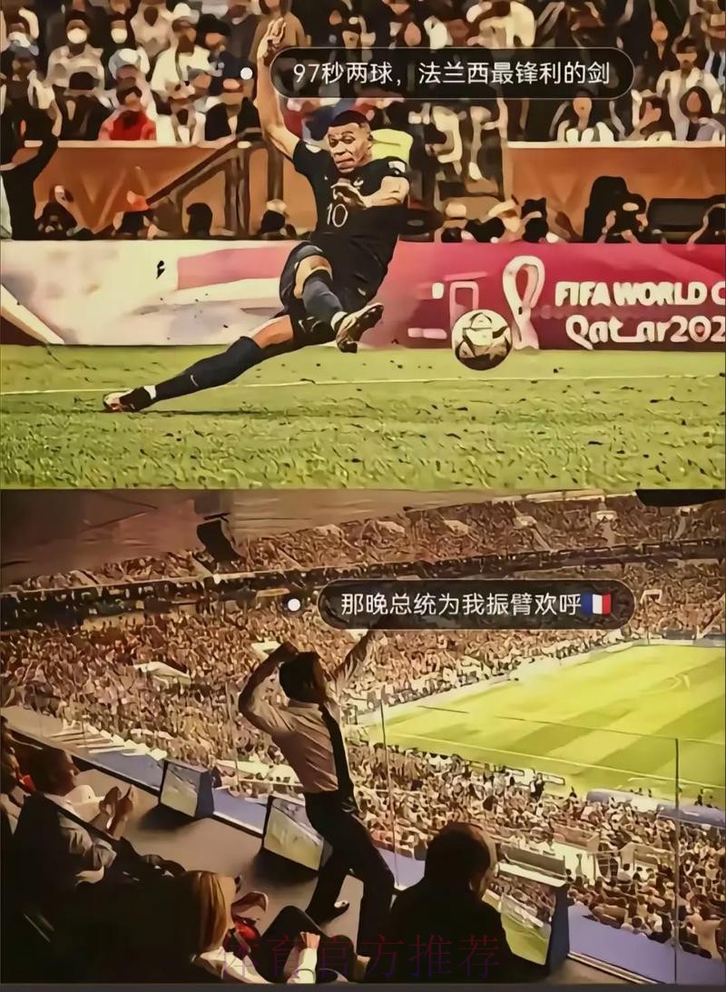 姆巴佩将出战19日的洲际杯决赛 不一定是首发 姆巴佩将出战19日的洲际杯决赛 不一定是首发