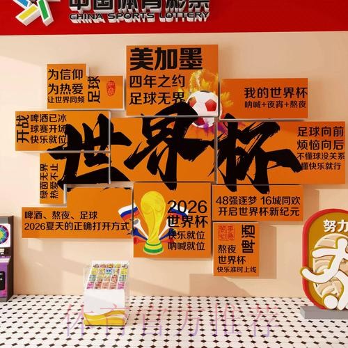 世界杯投注全攻略：如何避免常见错误与陷阱